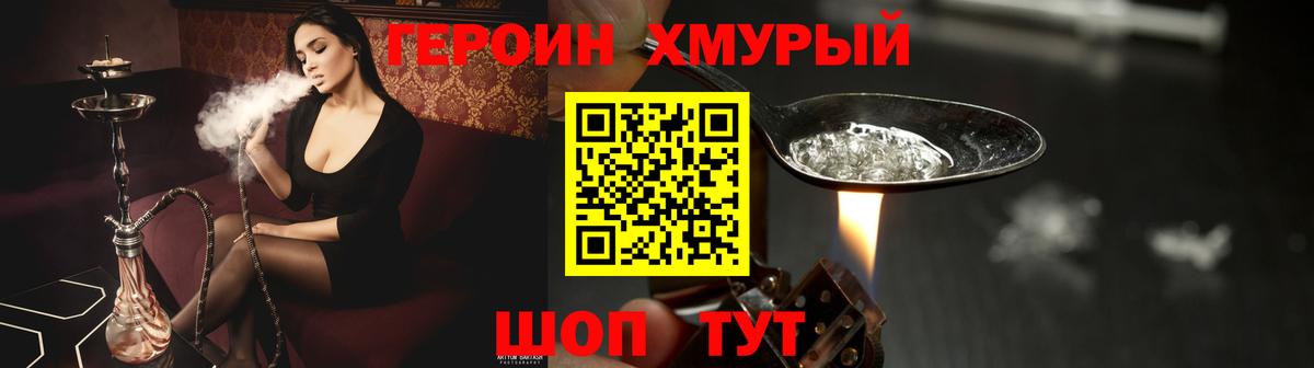 Героин белый Верхняя Пышма