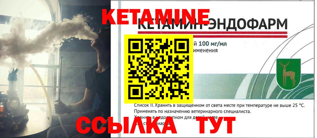 КЕТАМИН ketamine  Кетамин ketamine  Верхняя Пышма 
