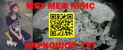 мефедрон VHQ Апшеронск