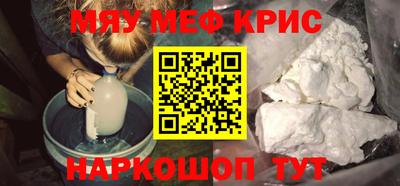 мефедрон VHQ Апшеронск