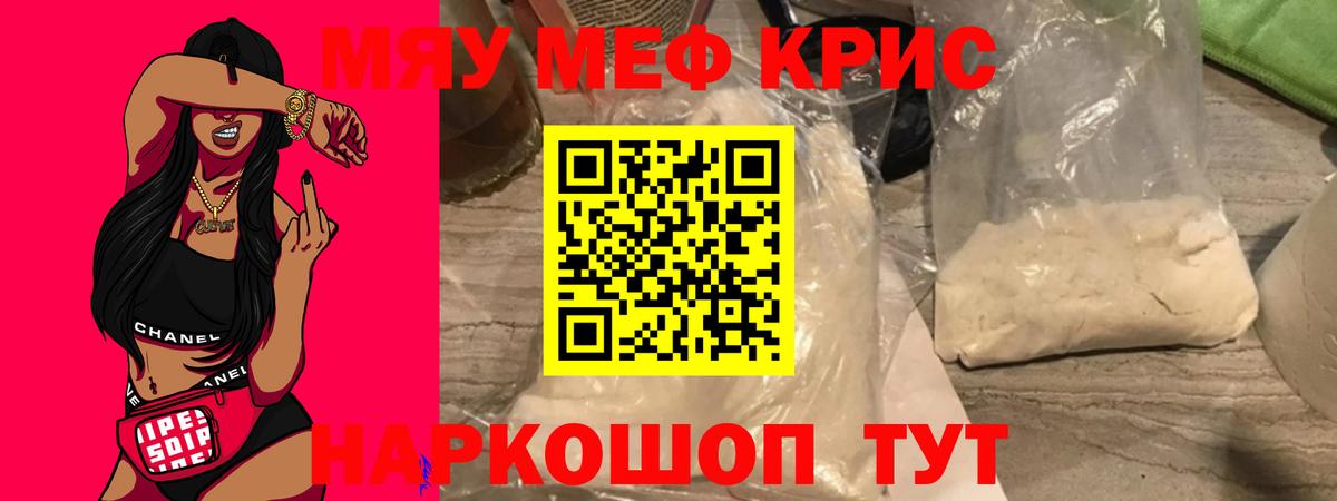 МЕФ  Верхняя Пышма  Мефедрон  МЯУ-МЯУ мяу мяу 