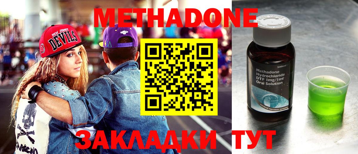 Метадон methadone  Метадон кристалл  Верхняя Пышма 